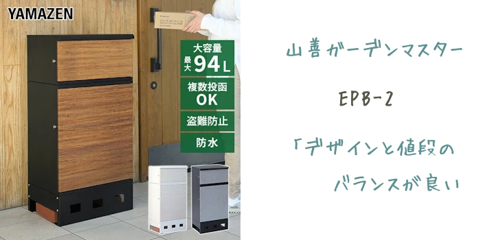 EPB-2
