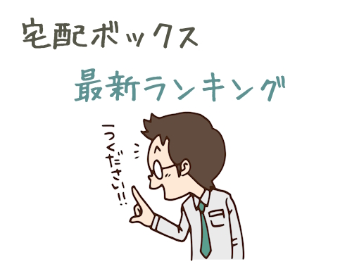 最新ランキング