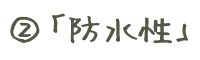 宅配ボックス
