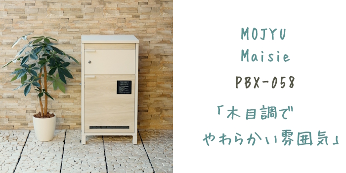 PBX-058