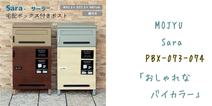 PBX-073-074
