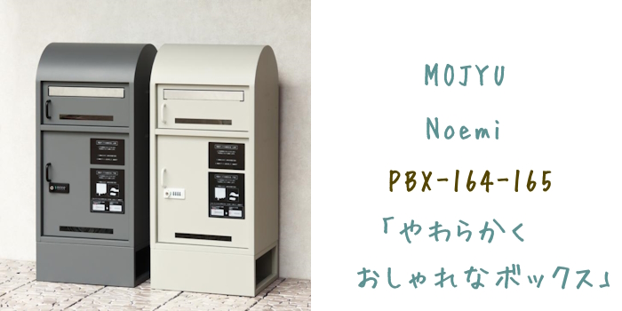 PBX-164-165