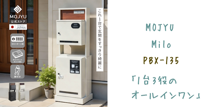 PBX-135