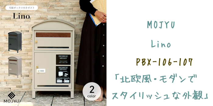 PBX-106-107